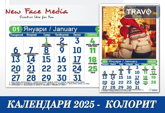 12 листов Календар с 12 Ваши снимки модел КОЛОРИТ за 2025 г. от New Face Media - Снимка 2