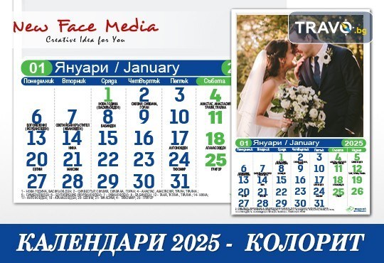 12 листов Календар с 12 Ваши снимки модел КОЛОРИТ за 2025 г. от New Face Media - Снимка 4