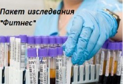 За здраве и сигурност, пакет изследвания Фитнес в СМДЛ Кандиларов - Снимка