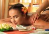 Скъп подарък за любимата жена! СПА ден с 5 висококласни терапии в Senses Massage & Recreation - thumb 1