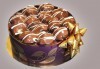 Еклерова торта по избор: с малини, смокини, ягоди или къпини от Виенски салон Лагуна! Предплатете сега 1лв. - thumb 1