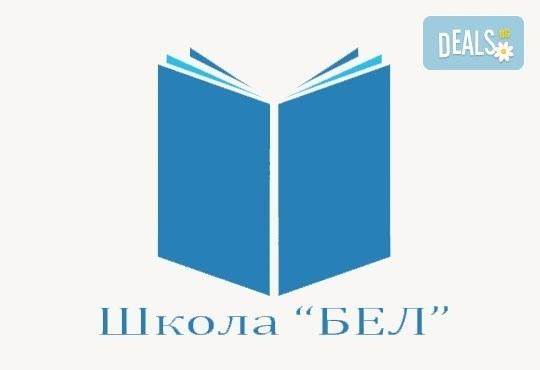 Летен курс по немски език на ниво по избор с продължителност 90 уч. ч. от Школа БЕЛ! - Снимка 3