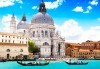 Приказна Италия - екскурзия до Загреб, Верона, Венеция и шопинг в Милано! 3 нощувки със закуски, транспорт и водач! - thumb 1