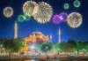 Отпразнувайте идването на Новата година в Истанбул, Турция! 2 нощувки със закуски в Hotel Vatan Asur 3*, транспорт и бонус: посещение на Mall Forum! - thumb 1