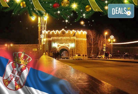 Нова година 2020 в Hotel Rile Men 3* в Ниш, Сърбия! 3 нощувки със закуски и богата Новогодишна вечеря! - Снимка 1