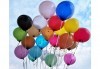 50 броя висококачествени латексови балони с хелий + безплатна доставка и аранжиране от Мечти от балони! - thumb 1