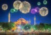 Нова година 2020 в Истанбул, ексклузивна цена! 3 нощувки, 3 закуски и Новогодишна вечеря в Mercure Istanbul West Hotel & Convention Center 5* и транспорт! - thumb 1