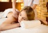 45-минутен лечебен и болкоуспокояващ масаж на гръб в салон за красота Слънчев ден! - thumb 1