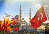 Ранни записвания за екскурзия за Фестивала на лалето в Истанбул през 2020! 2 нощувки със закуски в хотел 3*, транспорт и екскурзовод от Еко Тур! - thumb 1