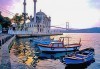 Ранни записвания за екскурзия за Фестивала на лалето в Истанбул през 2020! 2 нощувки със закуски в хотел 3*, транспорт и екскурзовод от Еко Тур! - thumb 6